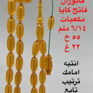 فاتوران فاتح كايا مكعبات